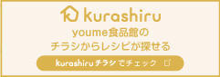 クラシルバナー