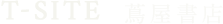 T-SITE