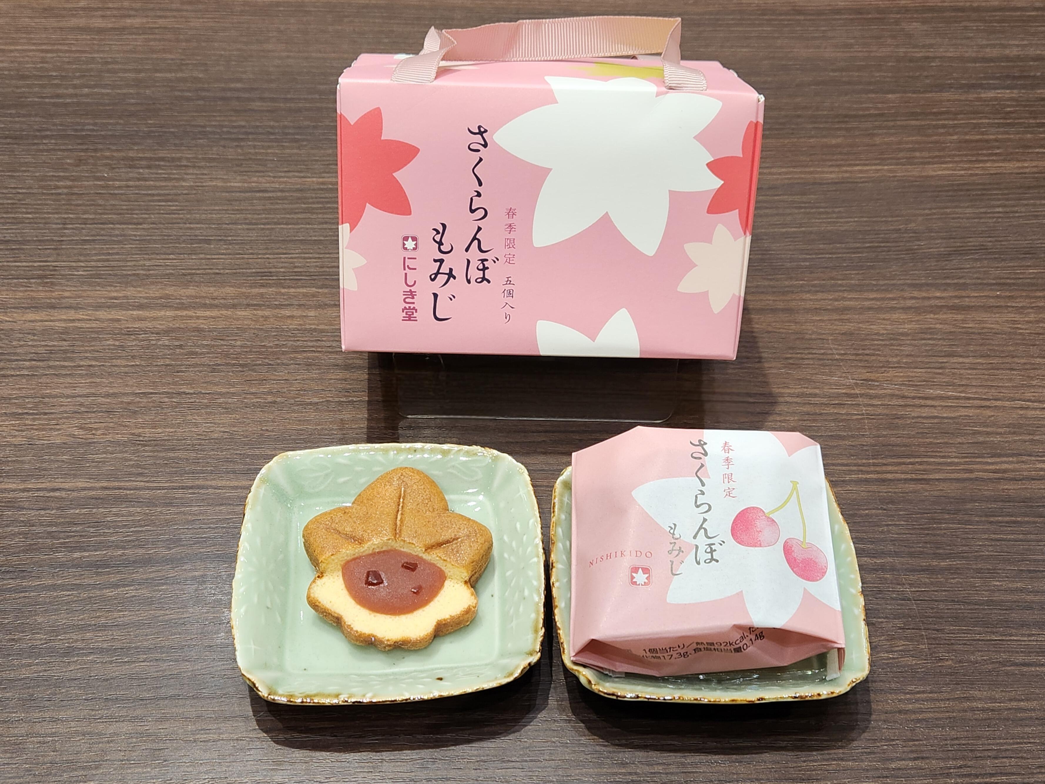 さくらんぼもみじ(5個入り)