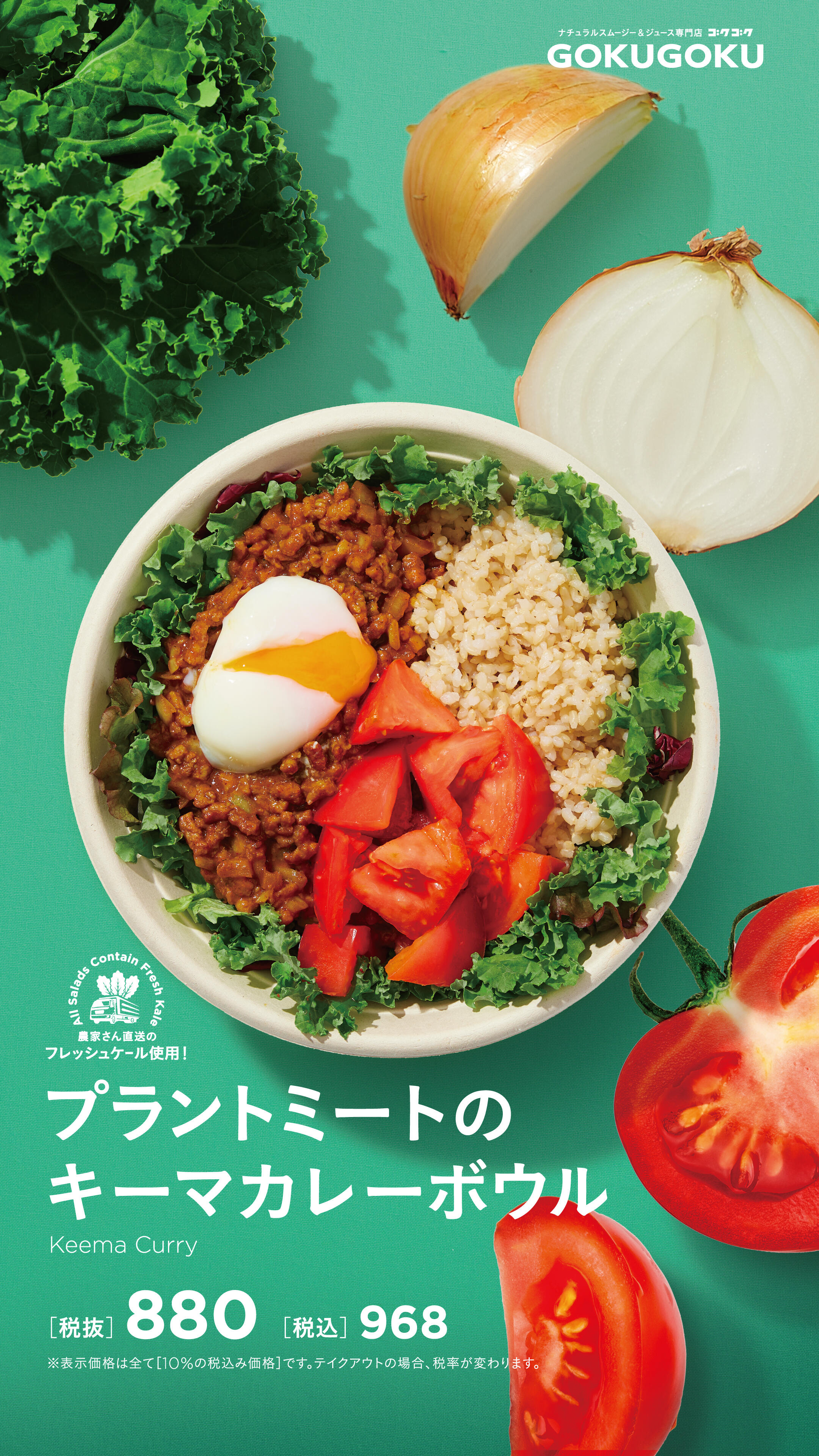 大豆ミートのキーマカレーボウル