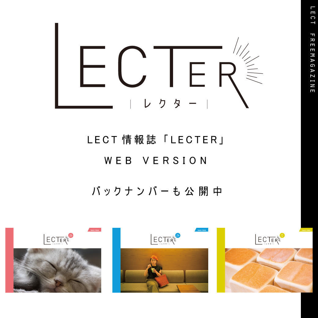 LECTER レクター