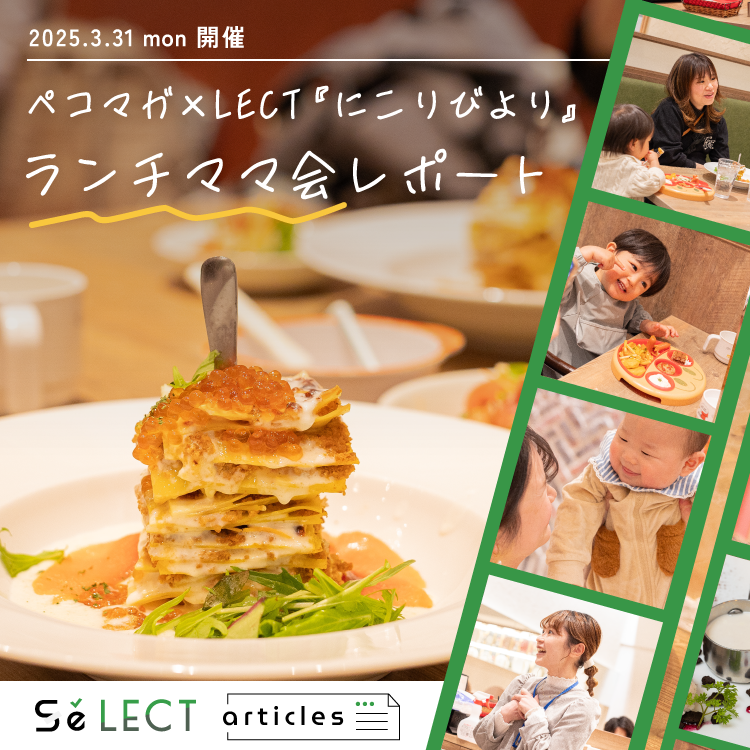 SeLECT articles Vol.3