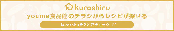 クラシルバナー