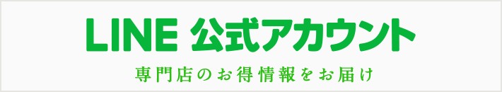 LECT公式LINEアカウント