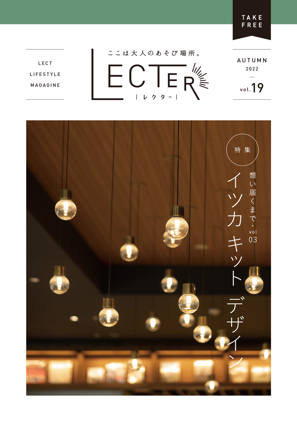 lecter
