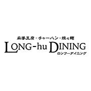 ロンフーダイニング