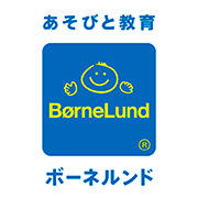 ボーネルンド