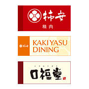柿安