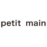 Petit Main(プティマイン)